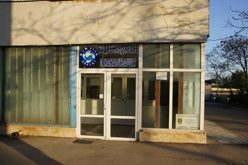 ВиК дружествата ще бъдат компенсирани за повишените цени на електроенергията