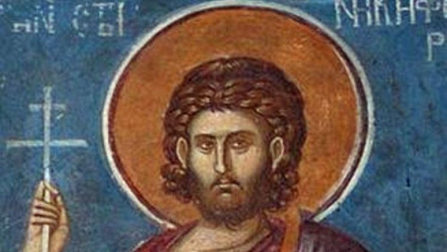 Почитаме свети мъченик Никифор
