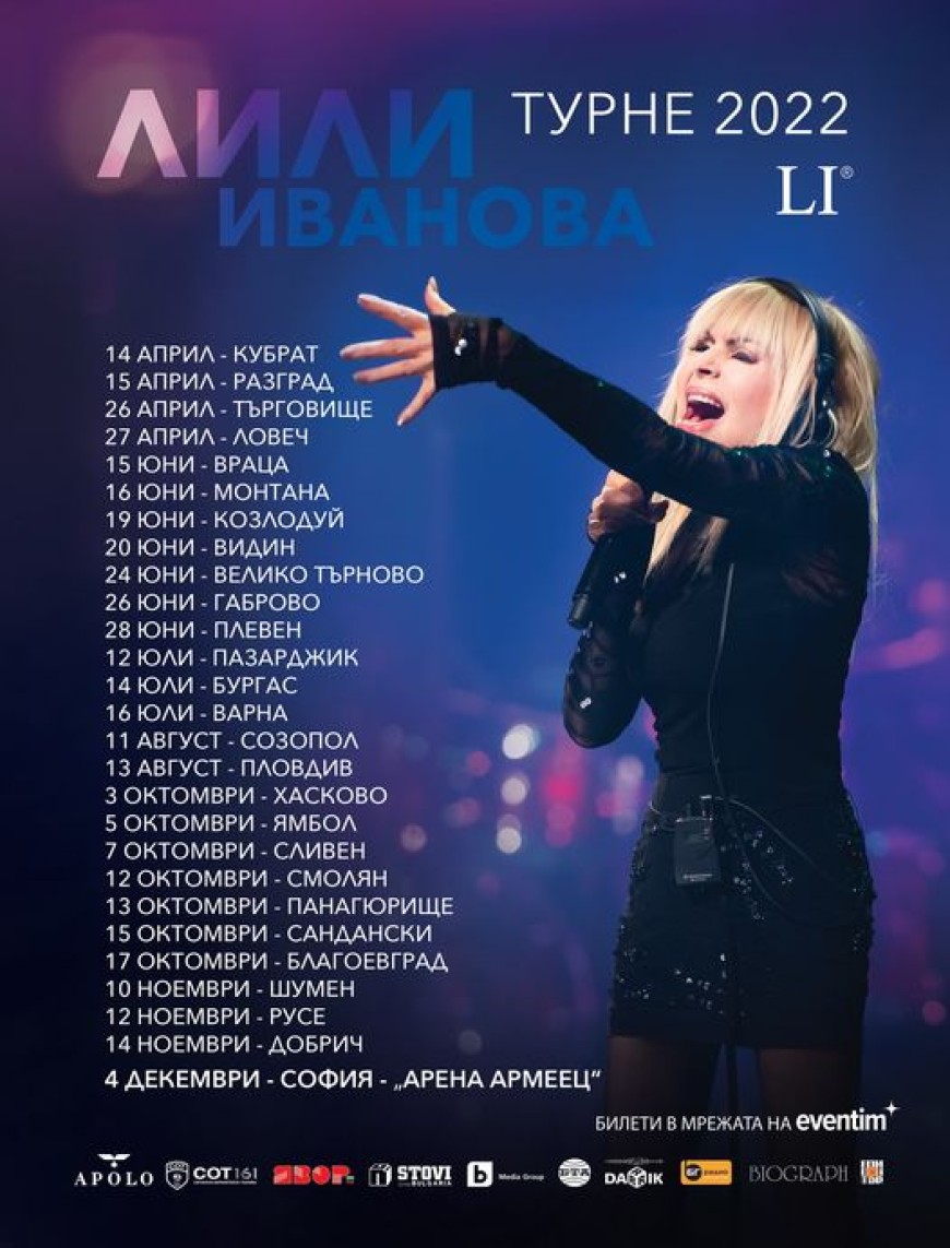 Лили Иванова започва национално турне, в Добрич ще пее на 14 ноември