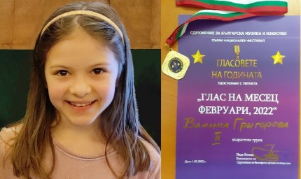 Ванина Григорова от Студио „Сарандев“ стана „Глас на месец февруари“ във фестивала „Гласовете на годината“2022