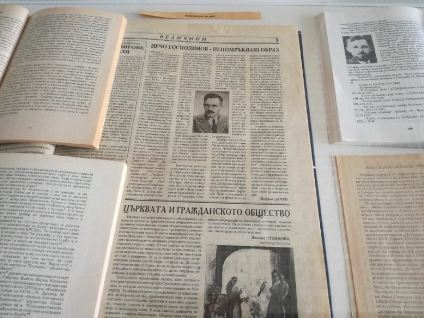 Изложба, посветена на Печо Господинов, представят в Регионалната библиотека в Добрич