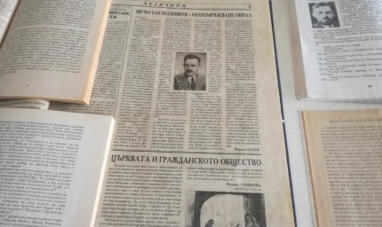 Изложба, посветена на Печо Господинов, представят в Регионалната библиотека в Добрич