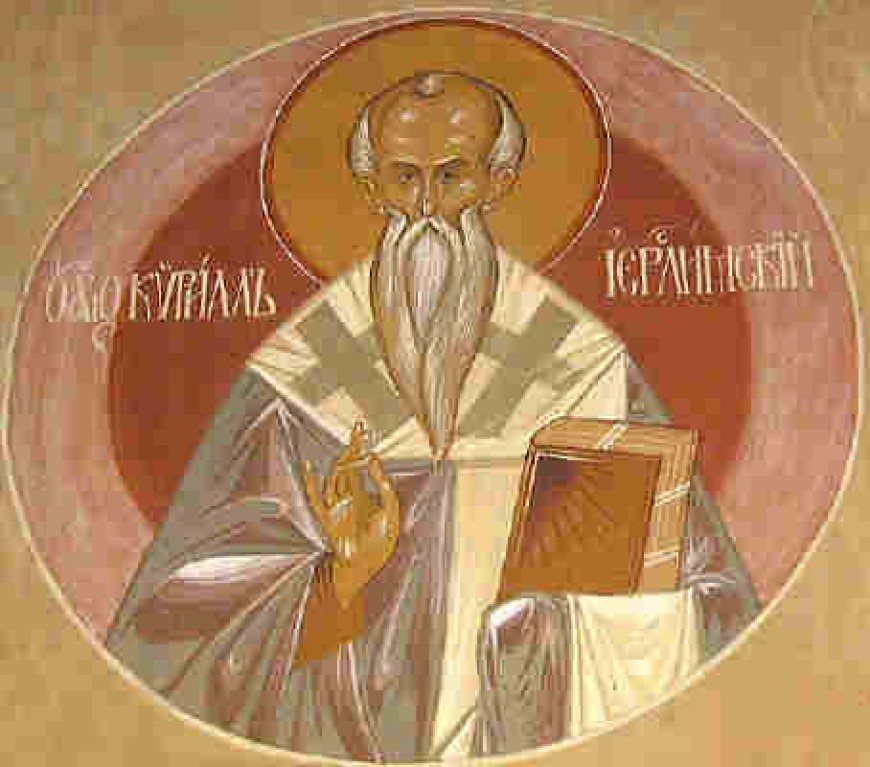 Днес почитаме Св. Кирил, патриарх Иерусалимски