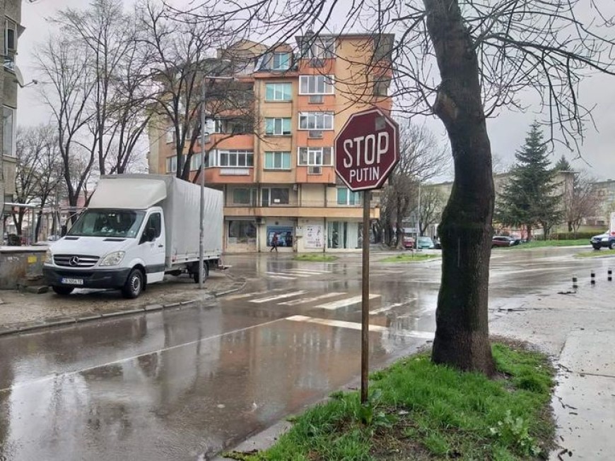 Неизвестен изписа "STOP PUTIN" върху пътни знаци  в центъра на Добрич