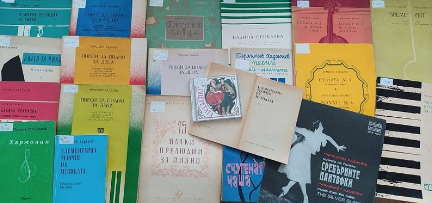 Библиотеката в Добрич отбелязва 110 години от рождението на Парашкев Хаджиев