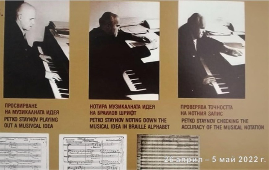 Изложба, посветена на композитора Петко Стайнов, представят в библиотрката в Дорбич