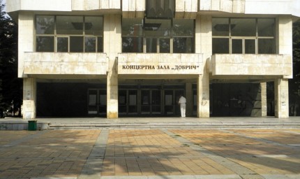 Община Добрич ще поеме краткосрочен дълг за ремонта на зала Добрич