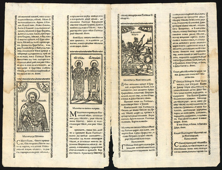 „Абагар” – първата книга на кирилица, преследвана от католици и православни