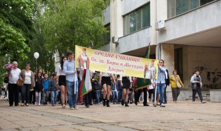 С редица събития Средното училище „Свети свети Кирил и Методий“ в Добрич чества 150-ти юбилеен патронен празник