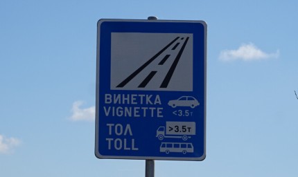 Възможни са затруднения при продажбата на е-винетки