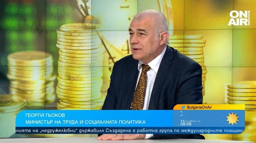 Министър Георги Гьоков: Обсъждаме десетина варианта за преизчисление на пенсиите