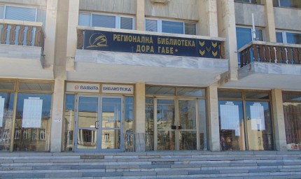 Библиотекарите отбелязват своя професионален празник