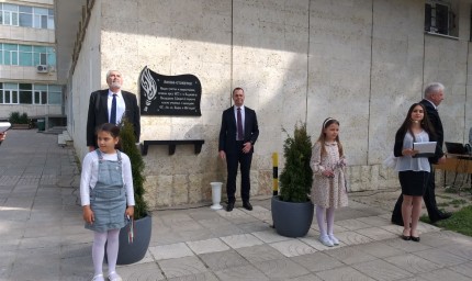 Официално откриха паметната плоча на Йосиф Стоянчев на фасадата на СУ „Св. св. Кирил и Методий” в Добрич