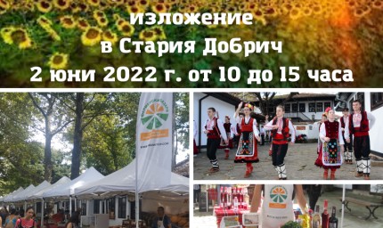 Специално издание на фермерския пазар ще се състои на 2-ри юни