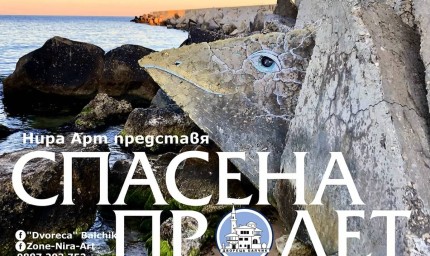  В Двореца Балчик предстои откриване на изложба на украински художници
