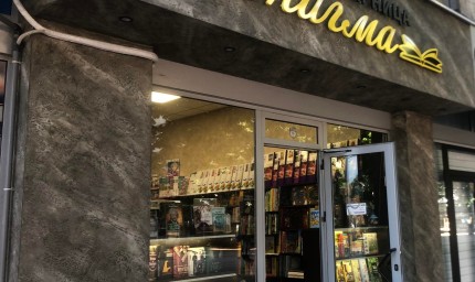 Книжарница „Енигма“ с разпродажба на книги всяка седмица