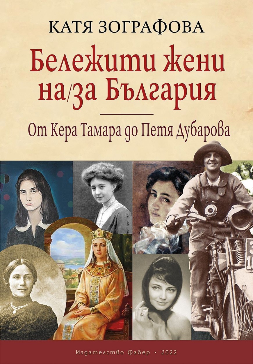 Катя Зографова ще представи нова книга и изложба в Добрич на 29 юни