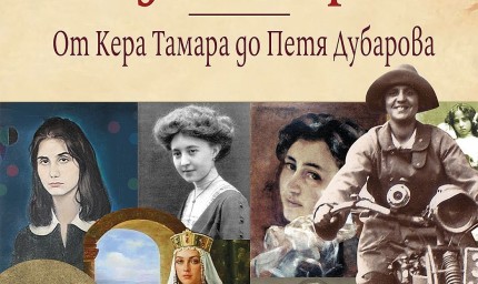 Катя Зографова ще представи нова книга и изложба в Добрич на 29 юни