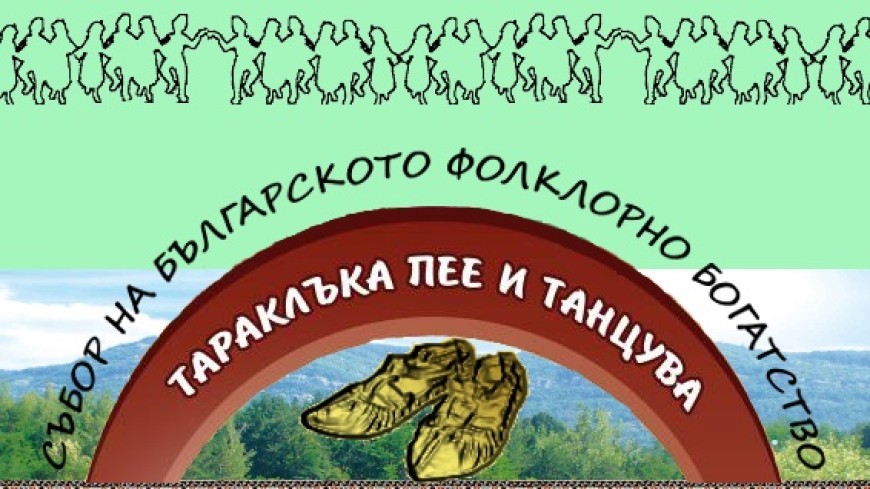 Община Добричка отпуска средства на танцовия състав към читалището в Козлодуйци за участие във фестивала „Тараклъка пее и танцува”