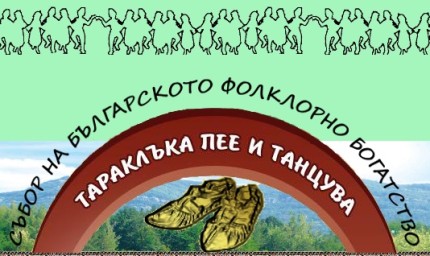 Община Добричка отпуска средства на танцовия състав към читалището в Козлодуйци за участие във фестивала „Тараклъка пее и танцува”