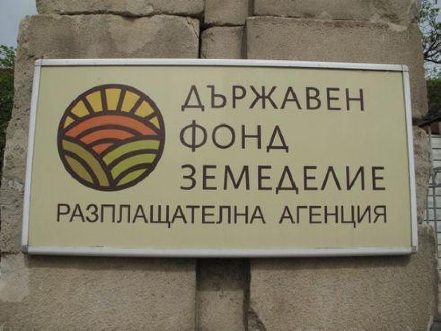 ДФЗ вече издава електронни Удостоверения за особен залог