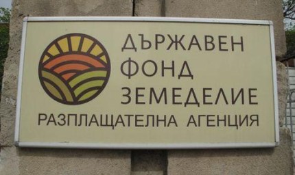 ДФЗ вече издава електронни Удостоверения за особен залог