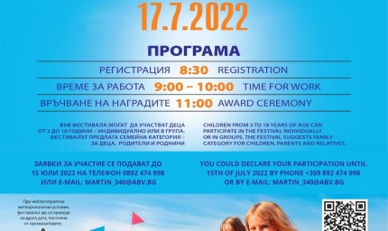 Еднодневен фестивал "Пясъчни творения" ще бъде проведен на 17 юли в к.к Албена