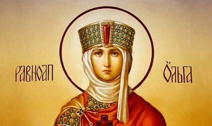 Днес имен ден празнуват Олег, Олга и Оля