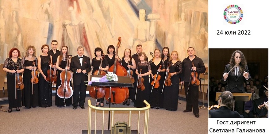 Българският камерен оркестър – Добрич с още една покана за участие в престижен международен фестивал