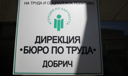 Свободни работни места в Добрич на 13 юли