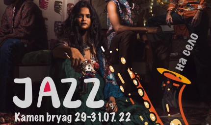 "Jazz на село" фестивалът започва на 29 юли 