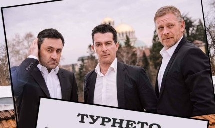  Четири града от нашия регион са включени в лятното турне на спектакъла  "Кафе с претенция"