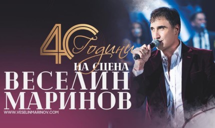 Веселин Маринов отбелязва 40 години на сцена с безплатен концерт в Албена на 23 юли