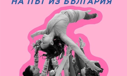  “Танцово кино на път из България” ще гостува в Тервел на 26 и 27 юли