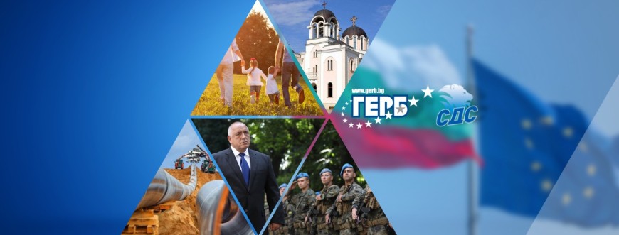 ПП ГЕРБ-Добрич отговаря на позицията на местна коалиция ДБГ, НДСВ, ССД, ГЛАС НАРОДЕН
