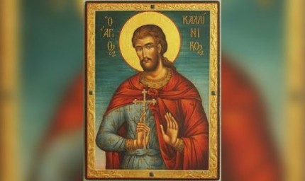 Днес имен ден празнуват Калин, Калина и Горан
