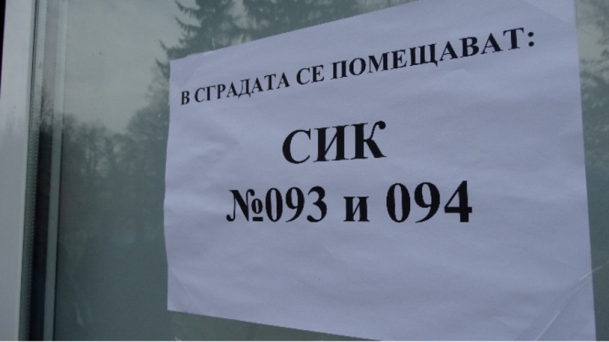 115 лв. ще е възнаграждението за председател на СИК за предсрочния вот