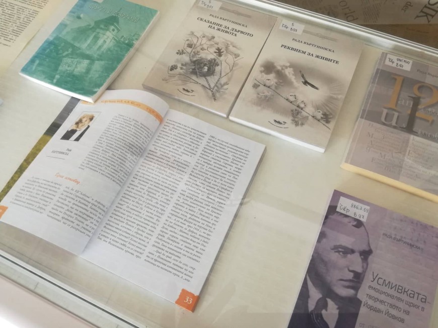 Библиотеката открива изложба по повод юбилея на именитата добруджанка Рада Въртунинска