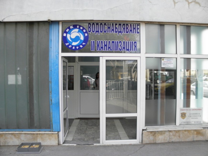 Здравко Здравков проведе среща с директора на „ВиК Добрич“ АД