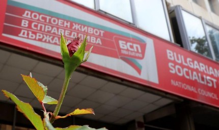 Областният съвет на БСП в Дорбич подреди листата за предстоящите избори 