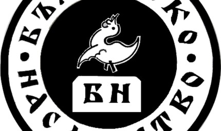 На 24 август започва осмото издание на форума „Българско наследство“ в Балчик