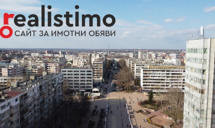 Наем за имот в Добрич около 300 лв, построени са 69 нови жилища - вижте цифрите