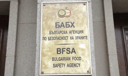 Кадрови промени в БАБХ