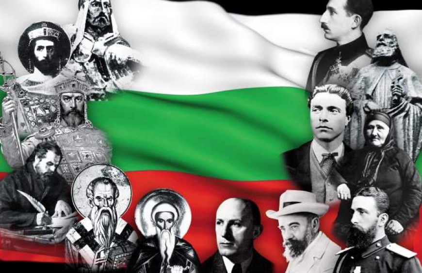 Днес е ден на 13-те поименни безсмъртни българи