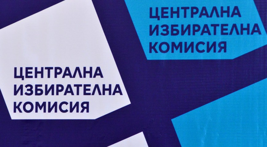 ЦИК определи чрез жребий номерата на партиите и коалициите в бюлетина за парламентарни избори