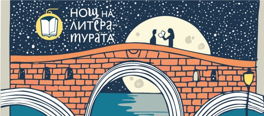 "Нощта на литературата“ отново в Регионална библиотека „Дора Габе“, Дом-паметник „Йордан Йовков“ и Музей в Градски парк „Свети Георги“