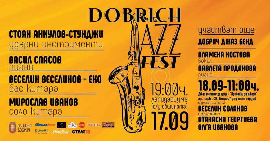Първи Джаз Фестивал ще се проведе в Добрич