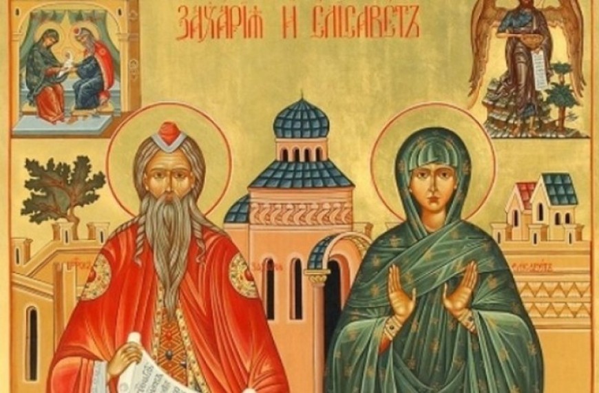 Днес имен ден празнуват Захари, Елисавета и Светлозар