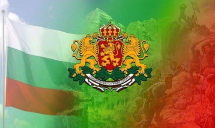 Община Добрич: Честит Ден на Съединението на България!