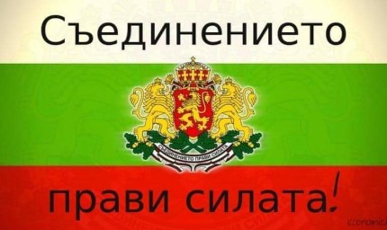 Симеон Симеонов: В деня, обединил България, приемете искрените ми пожелания за здраве, успехи и благоденствие
